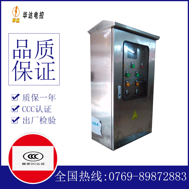 疏附不锈钢配电箱